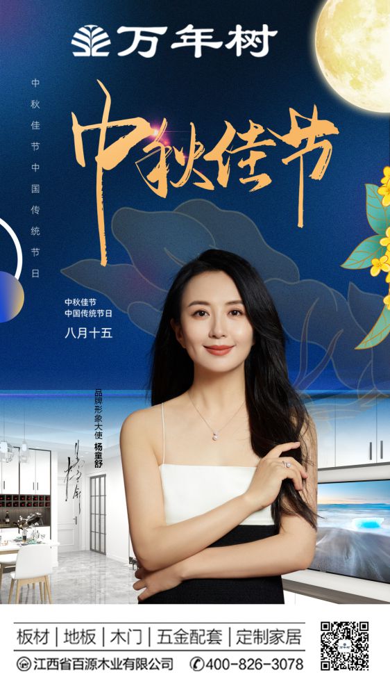 萬(wàn)年樹3.jpg